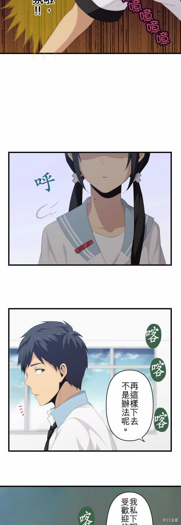 重生计划[拷贝漫画]韩漫全集-第129话无删减无遮挡章节图片 