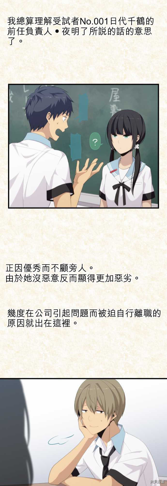 重生计划[拷贝漫画]韩漫全集-第129话无删减无遮挡章节图片 