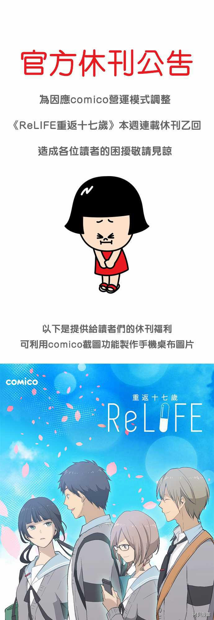 重生计划[拷贝漫画]韩漫全集-官方休刊公告无删减无遮挡章节图片 