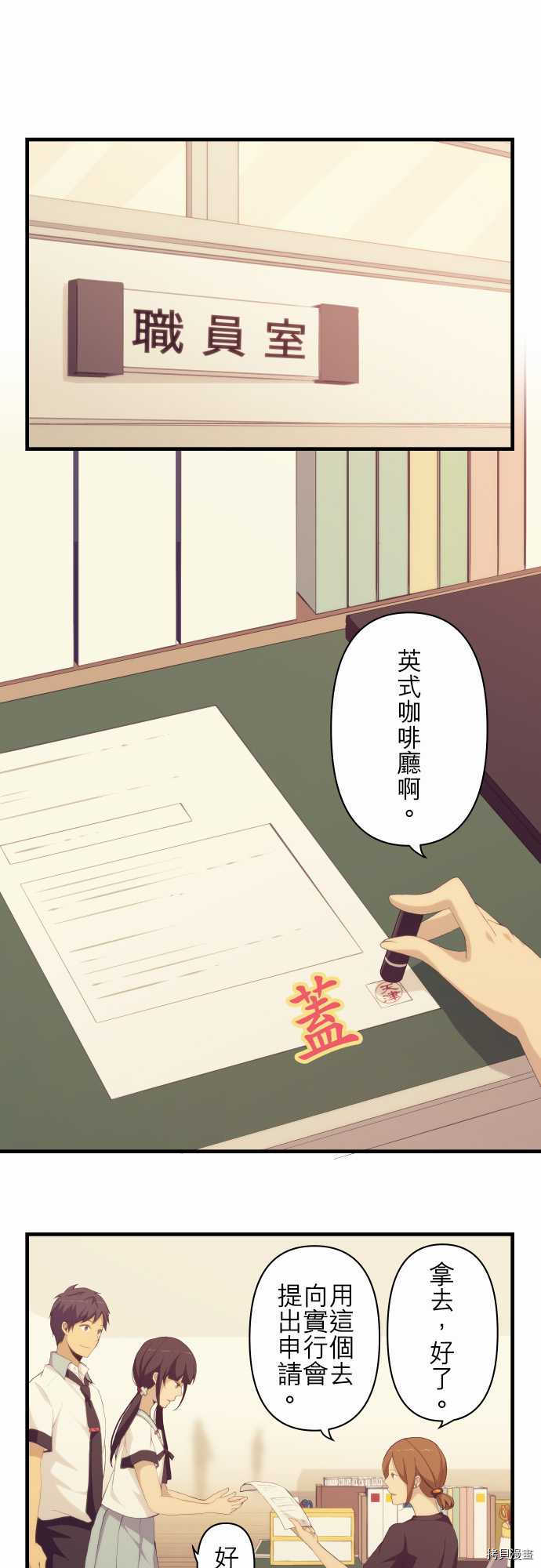 重生计划[拷贝漫画]韩漫全集-第130话无删减无遮挡章节图片 