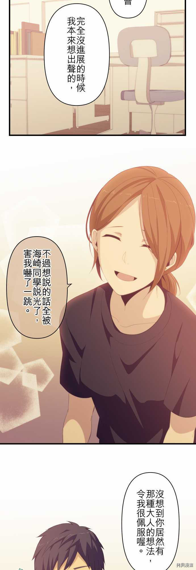 重生计划[拷贝漫画]韩漫全集-第130话无删减无遮挡章节图片 