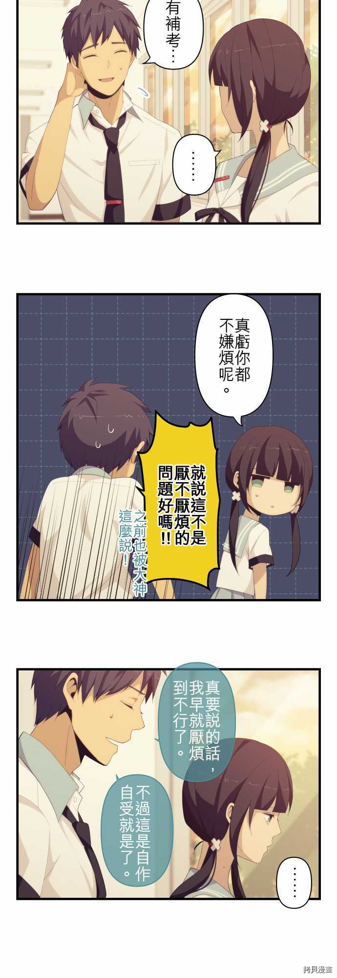 重生计划[拷贝漫画]韩漫全集-第130话无删减无遮挡章节图片 