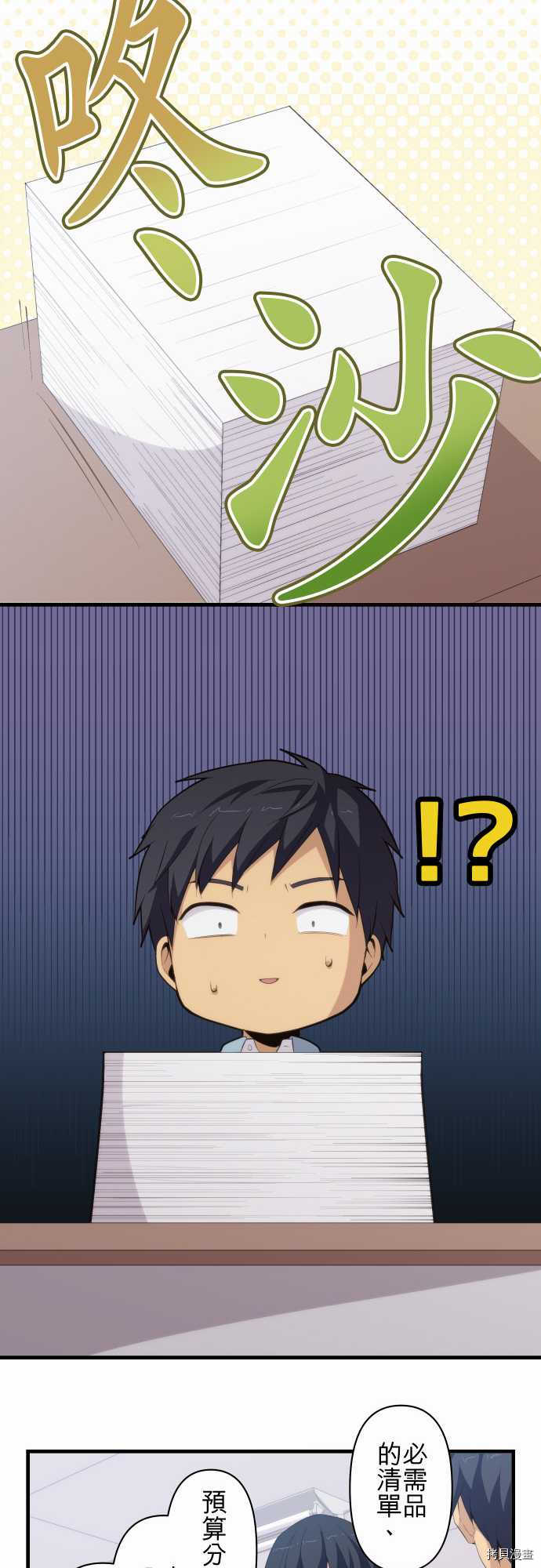 重生计划[拷贝漫画]韩漫全集-第130话无删减无遮挡章节图片 