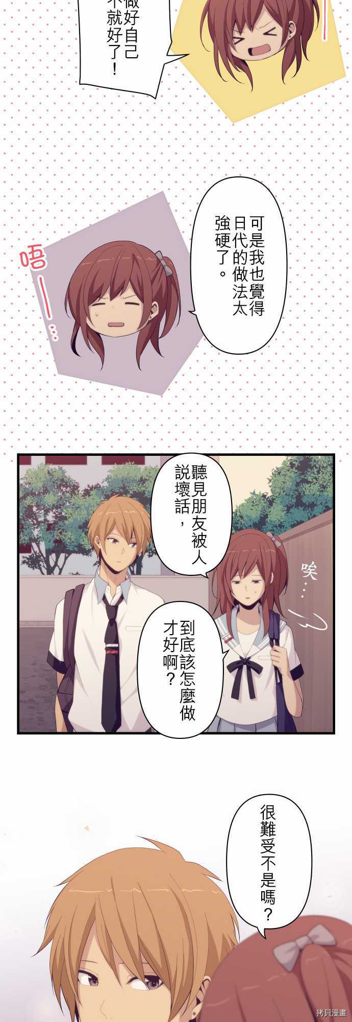 重生计划[拷贝漫画]韩漫全集-第133话无删减无遮挡章节图片 