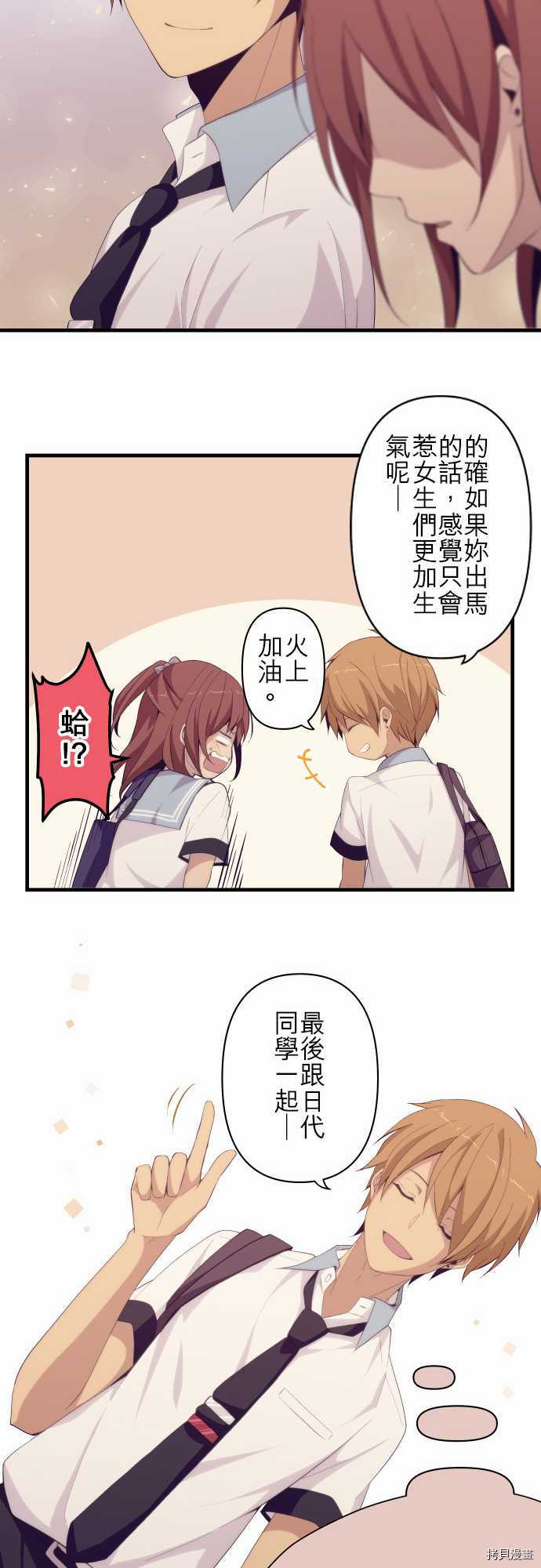 重生计划[拷贝漫画]韩漫全集-第133话无删减无遮挡章节图片 