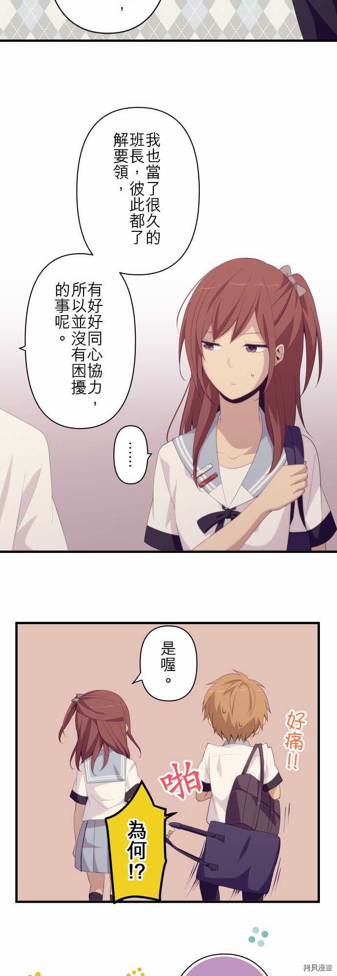 重生计划[拷贝漫画]韩漫全集-第133话无删减无遮挡章节图片 