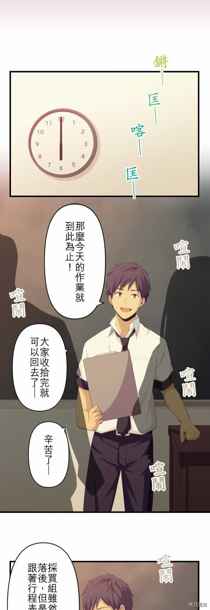 重生计划[拷贝漫画]韩漫全集-第133话无删减无遮挡章节图片 