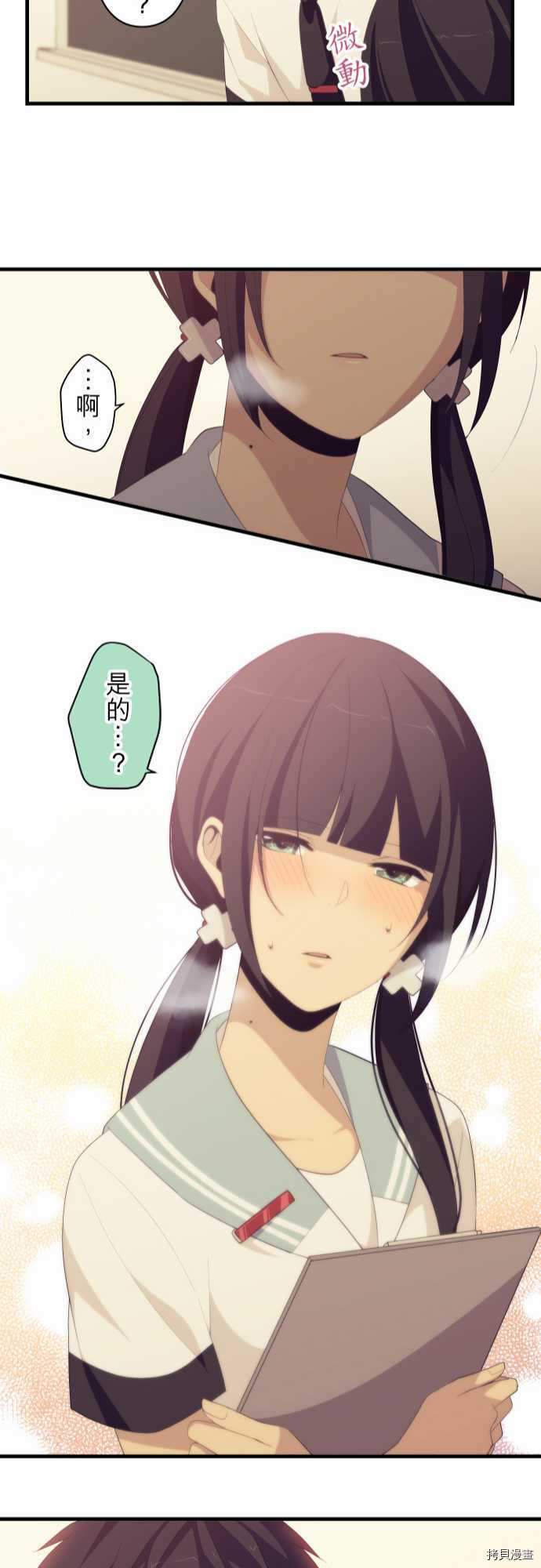 重生计划[拷贝漫画]韩漫全集-第133话无删减无遮挡章节图片 