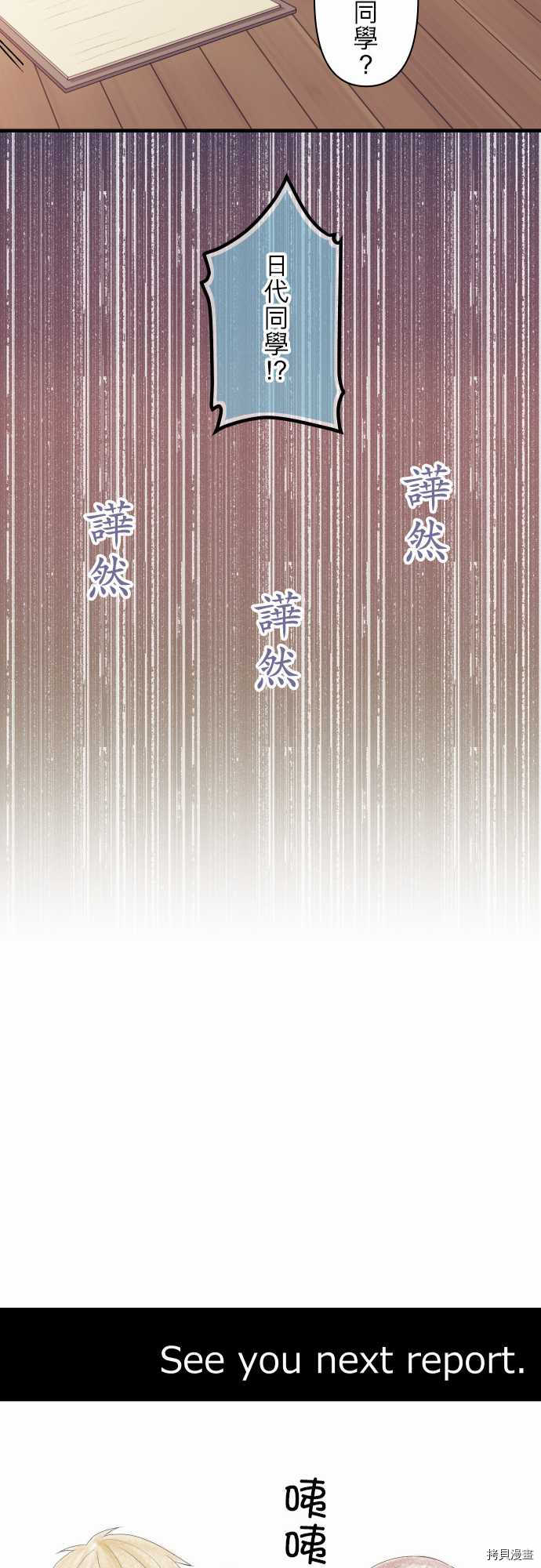 重生计划[拷贝漫画]韩漫全集-第133话无删减无遮挡章节图片 