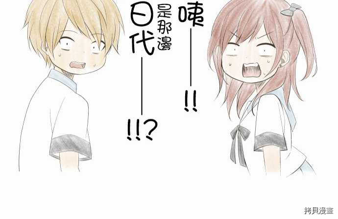 重生计划[拷贝漫画]韩漫全集-第133话无删减无遮挡章节图片 