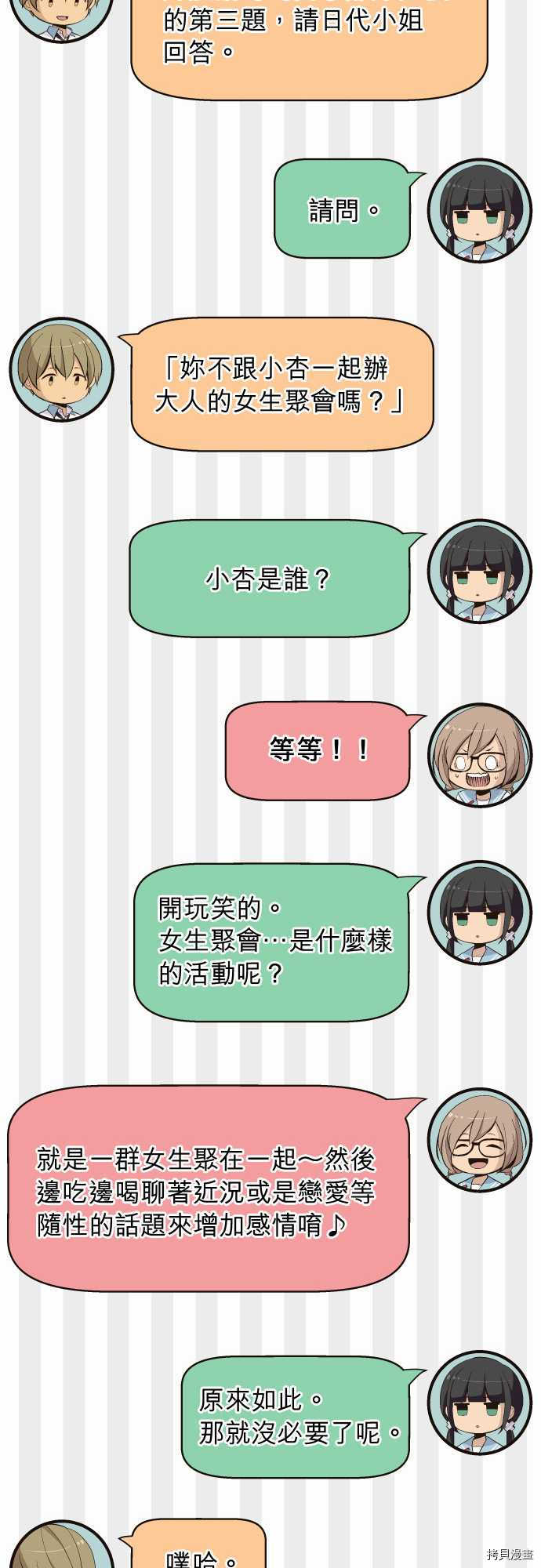重生计划[拷贝漫画]韩漫全集-特别篇无删减无遮挡章节图片 