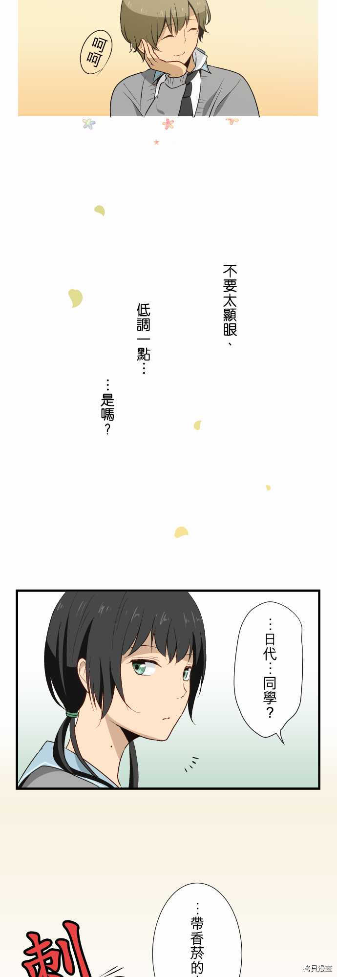 重生计划[拷贝漫画]韩漫全集-第14话无删减无遮挡章节图片 