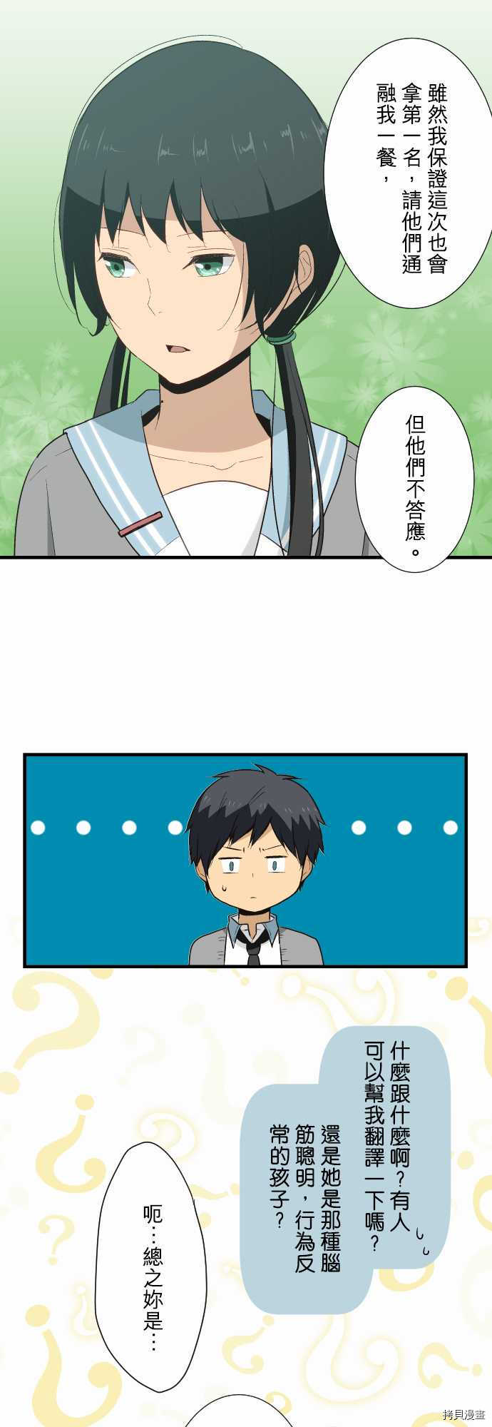 重生计划[拷贝漫画]韩漫全集-第14话无删减无遮挡章节图片 