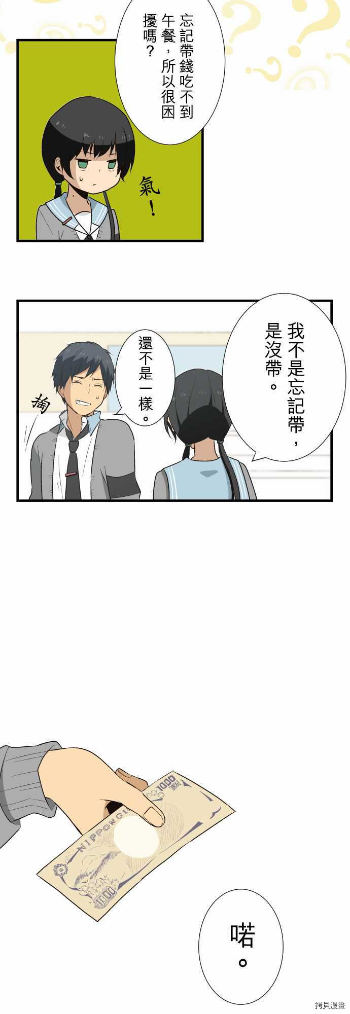 重生计划[拷贝漫画]韩漫全集-第14话无删减无遮挡章节图片 