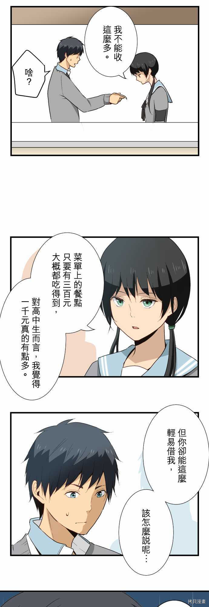重生计划[拷贝漫画]韩漫全集-第14话无删减无遮挡章节图片 