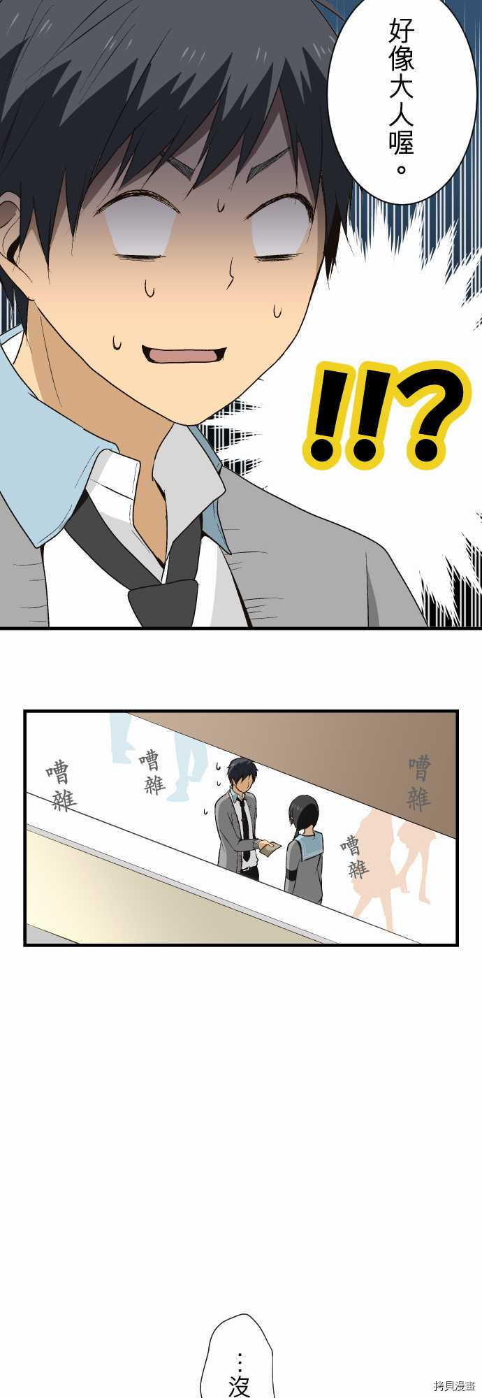 重生计划[拷贝漫画]韩漫全集-第14话无删减无遮挡章节图片 