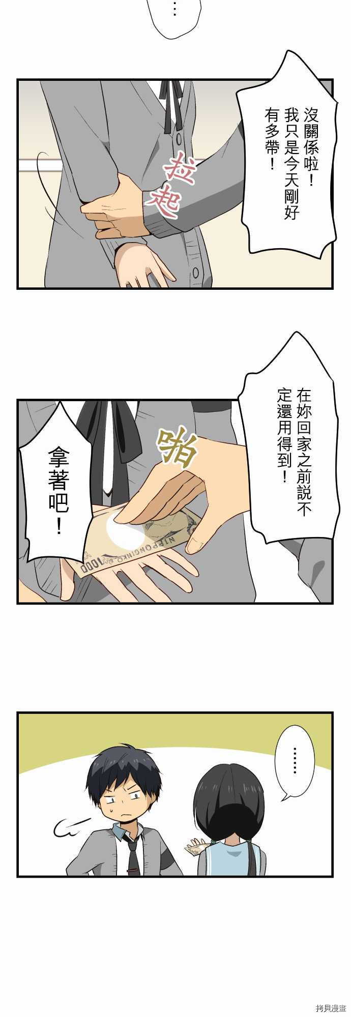 重生计划[拷贝漫画]韩漫全集-第14话无删减无遮挡章节图片 