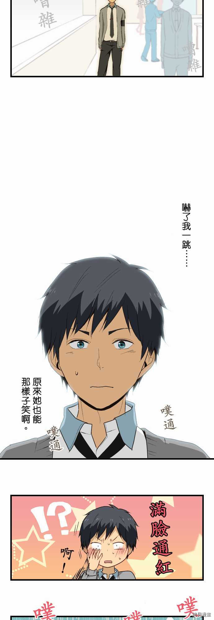 重生计划[拷贝漫画]韩漫全集-第14话无删减无遮挡章节图片 
