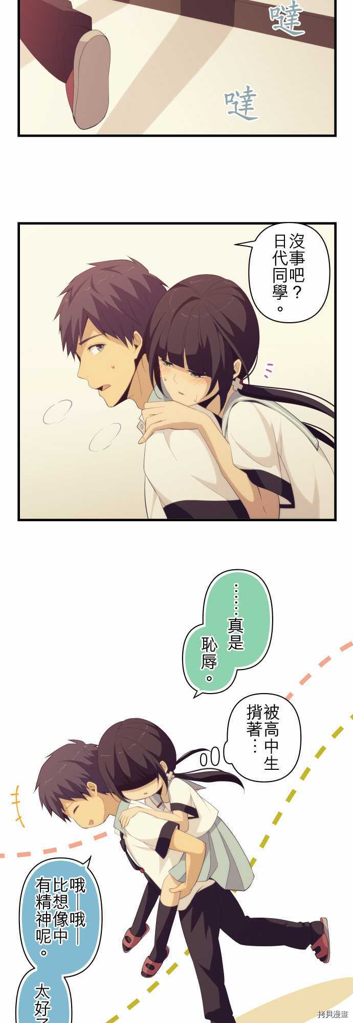 重生计划[拷贝漫画]韩漫全集-第134话无删减无遮挡章节图片 