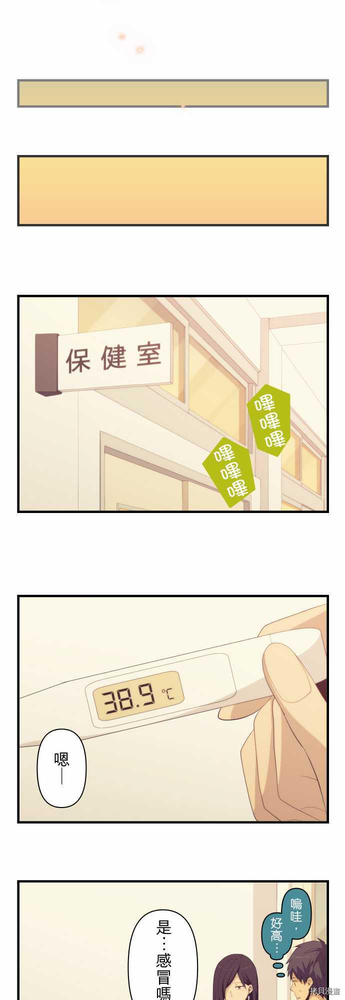 重生计划[拷贝漫画]韩漫全集-第134话无删减无遮挡章节图片 