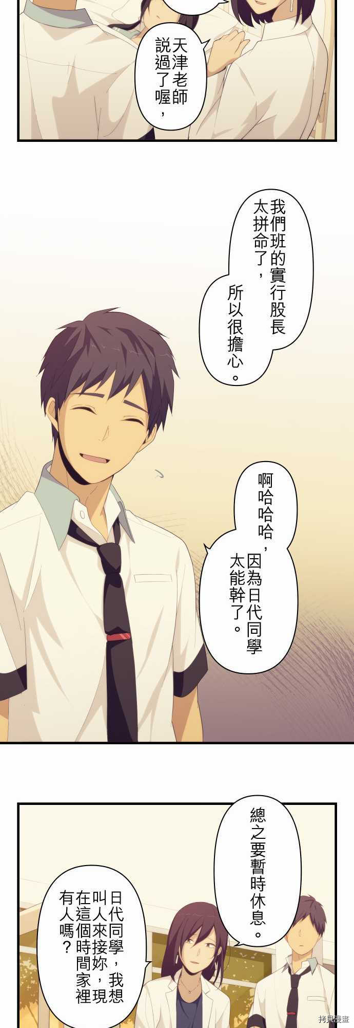 重生计划[拷贝漫画]韩漫全集-第134话无删减无遮挡章节图片 