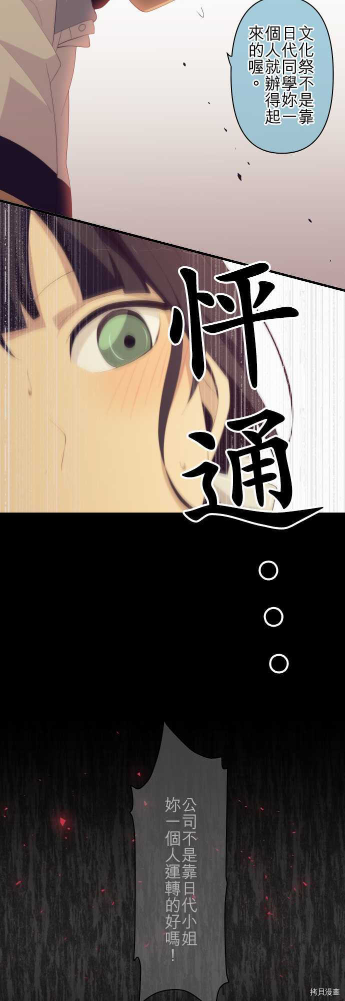重生计划[拷贝漫画]韩漫全集-第134话无删减无遮挡章节图片 