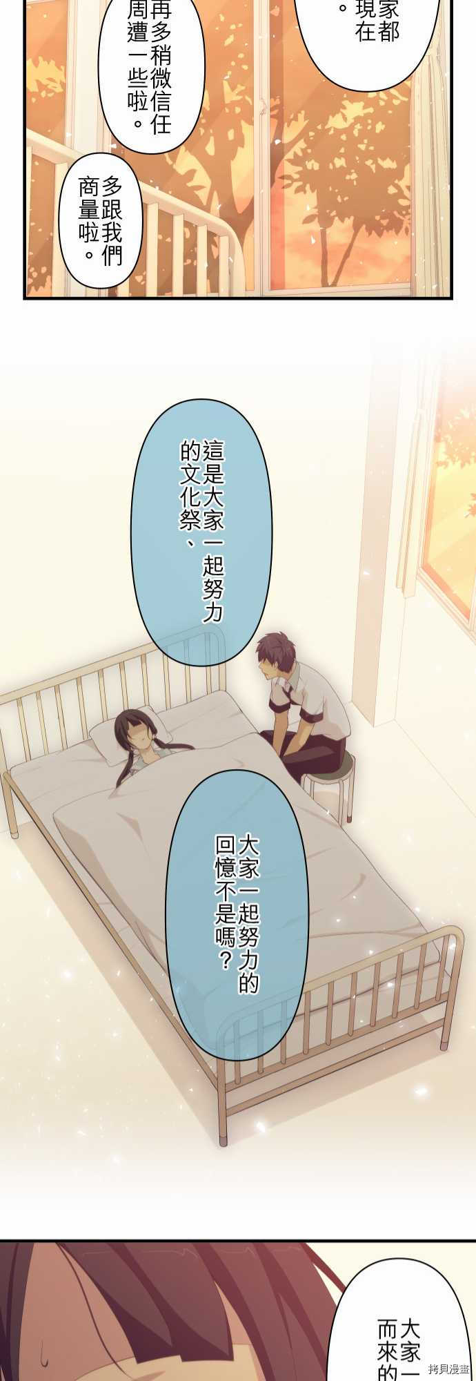 重生计划[拷贝漫画]韩漫全集-第134话无删减无遮挡章节图片 