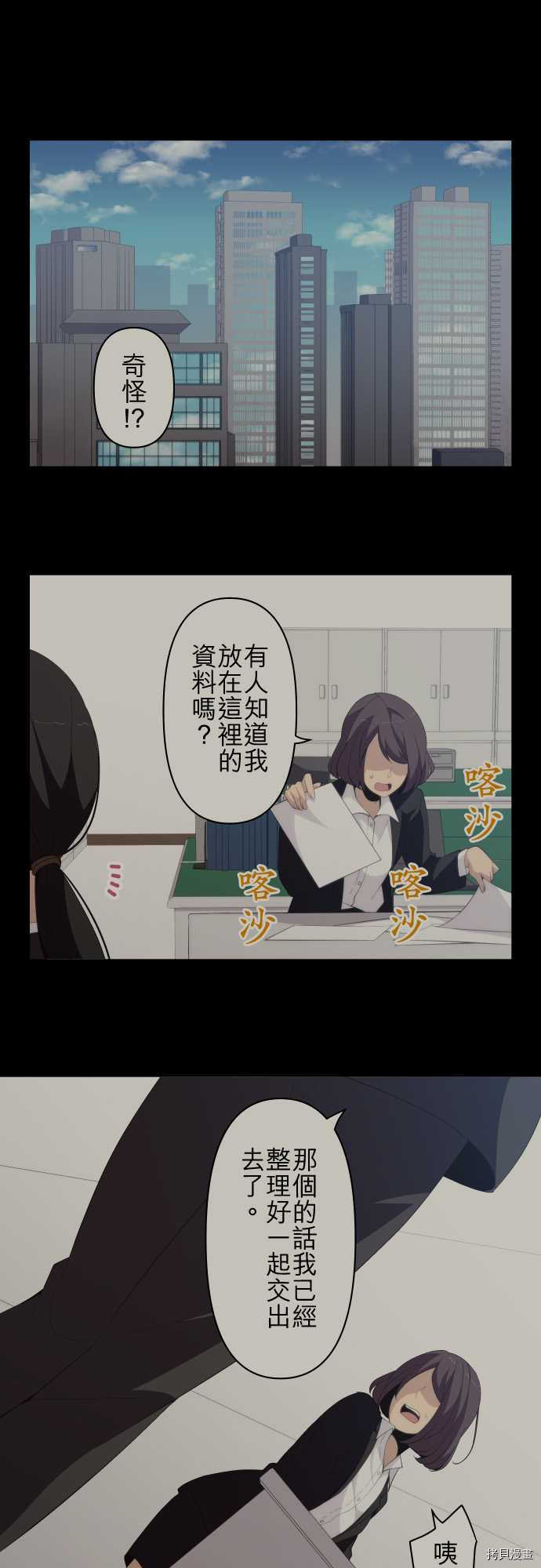 重生计划[拷贝漫画]韩漫全集-第135话无删减无遮挡章节图片 