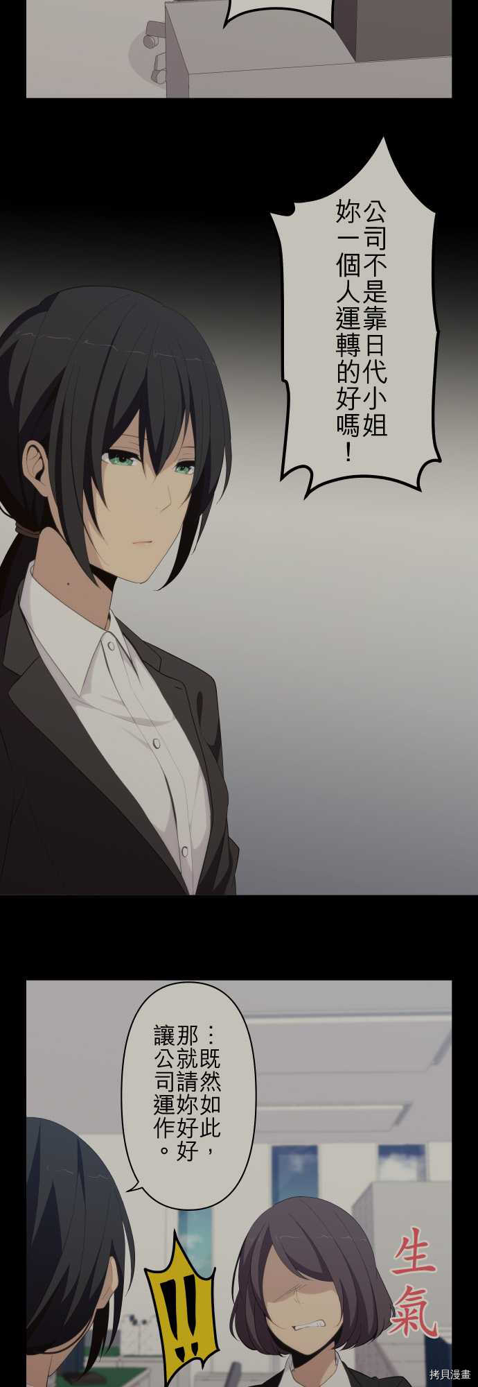 重生计划[拷贝漫画]韩漫全集-第135话无删减无遮挡章节图片 