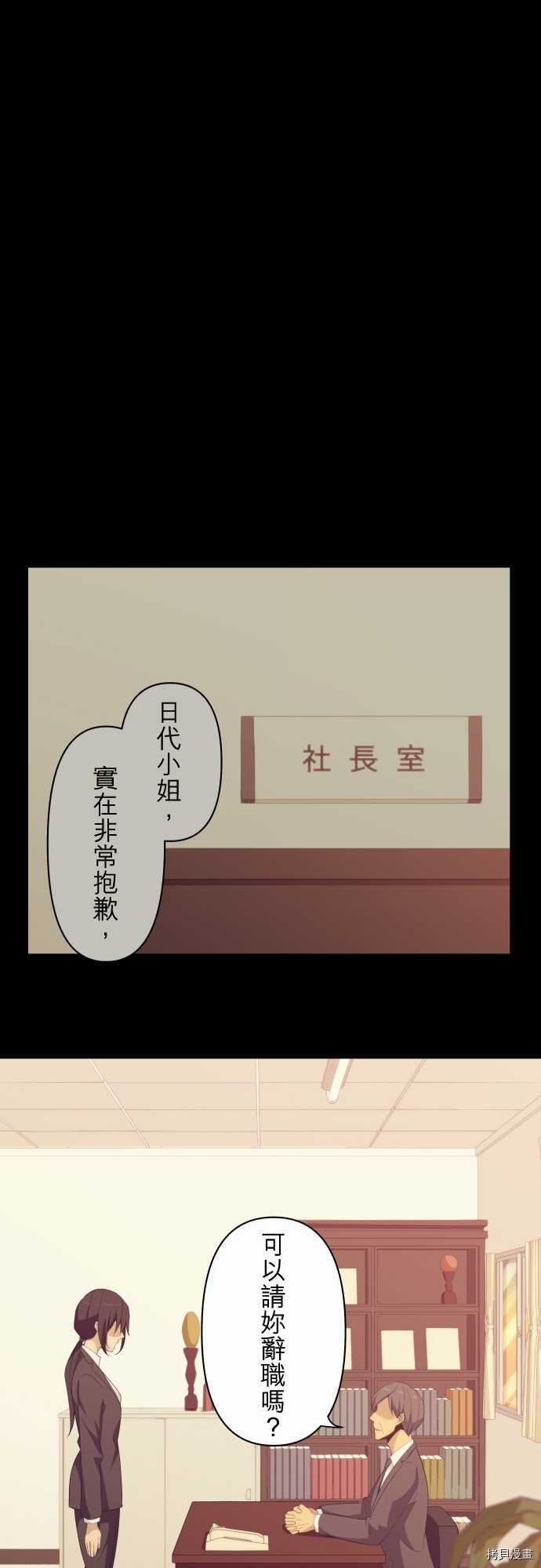 重生计划[拷贝漫画]韩漫全集-第135话无删减无遮挡章节图片 