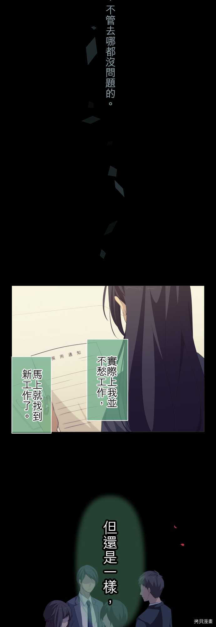 重生计划[拷贝漫画]韩漫全集-第135话无删减无遮挡章节图片 
