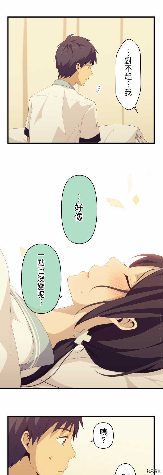 重生计划[拷贝漫画]韩漫全集-第135话无删减无遮挡章节图片 