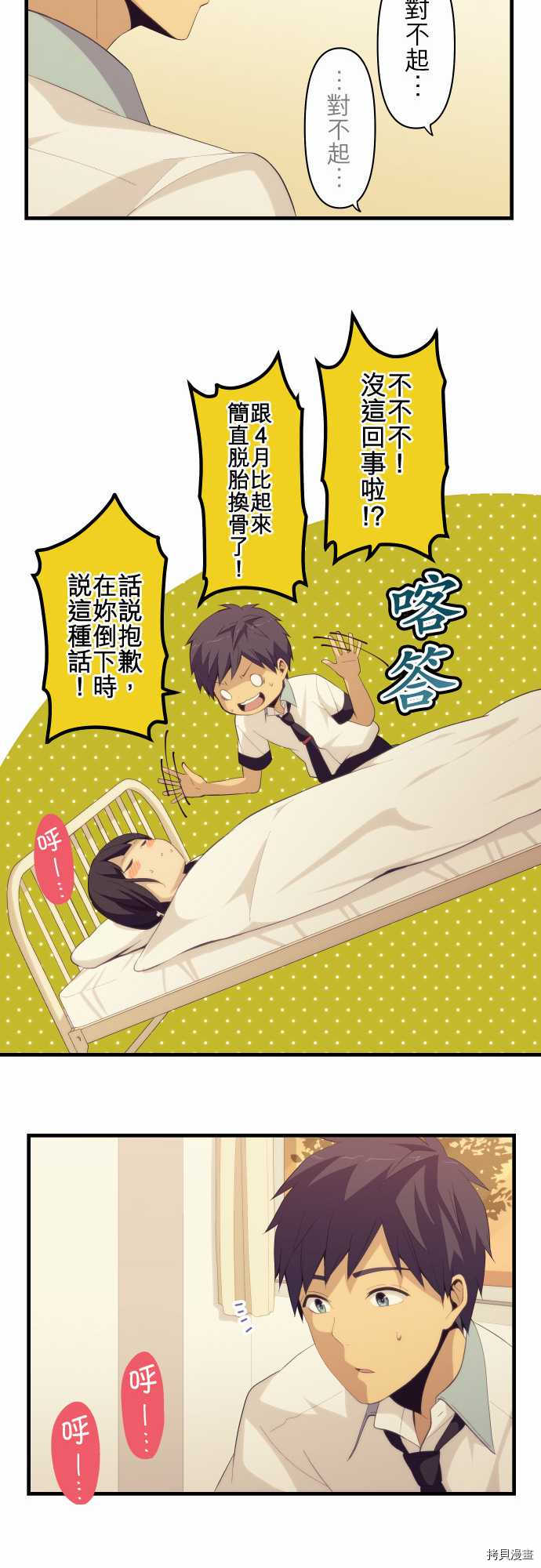 重生计划[拷贝漫画]韩漫全集-第135话无删减无遮挡章节图片 