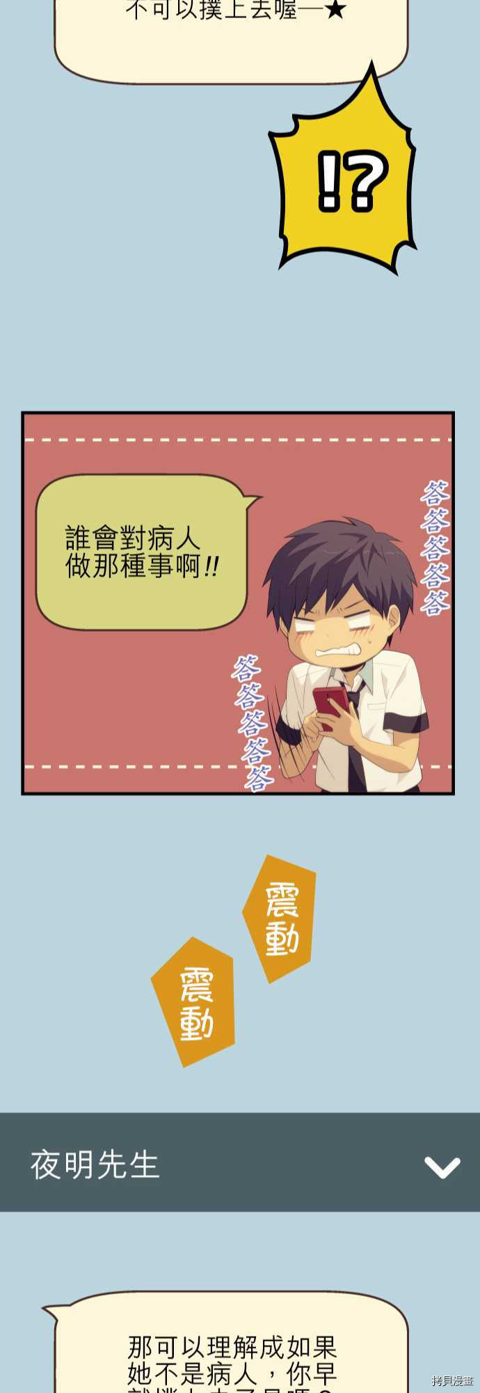 重生计划[拷贝漫画]韩漫全集-第135话无删减无遮挡章节图片 