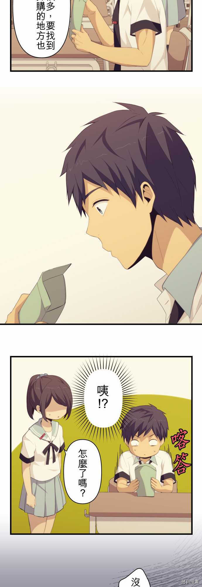 重生计划[拷贝漫画]韩漫全集-第136话无删减无遮挡章节图片 