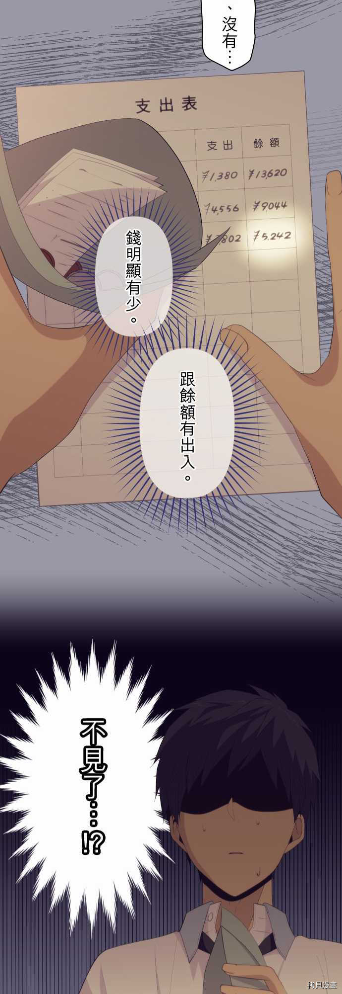 重生计划[拷贝漫画]韩漫全集-第136话无删减无遮挡章节图片 