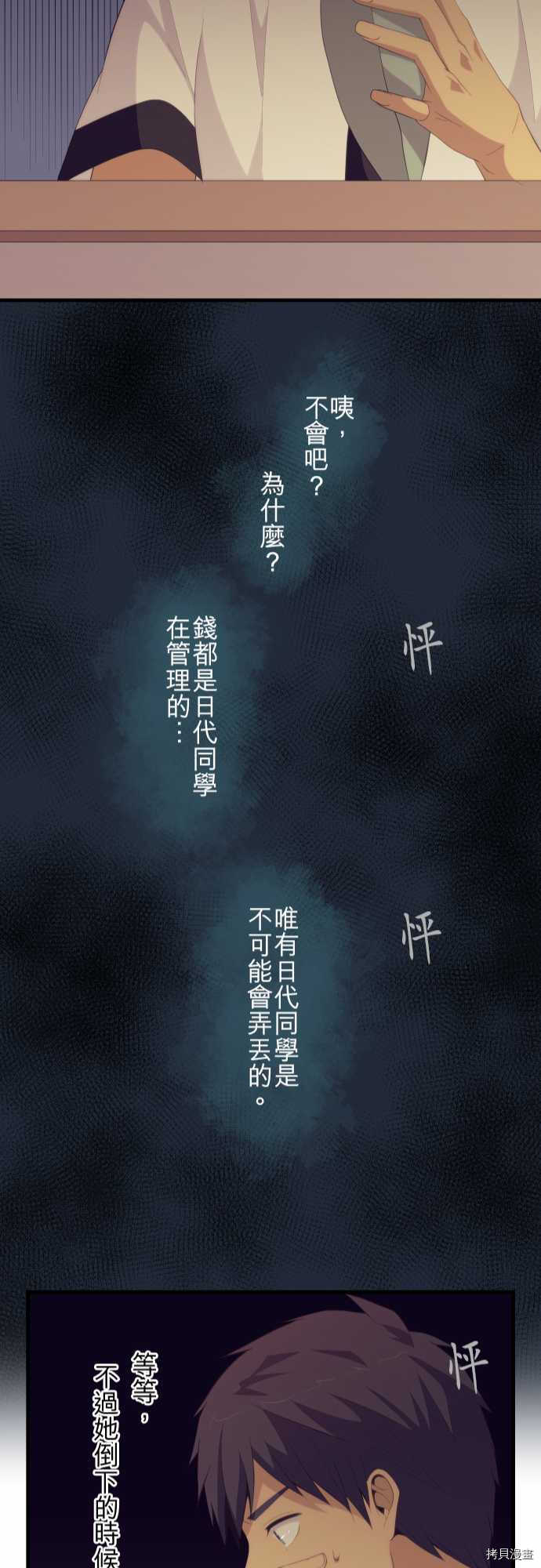 重生计划[拷贝漫画]韩漫全集-第136话无删减无遮挡章节图片 