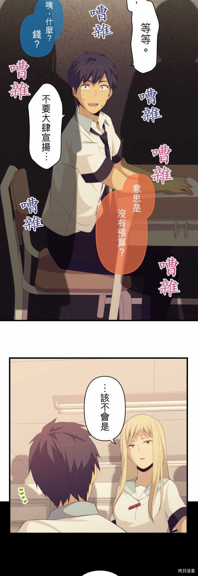 重生计划[拷贝漫画]韩漫全集-第136话无删减无遮挡章节图片 