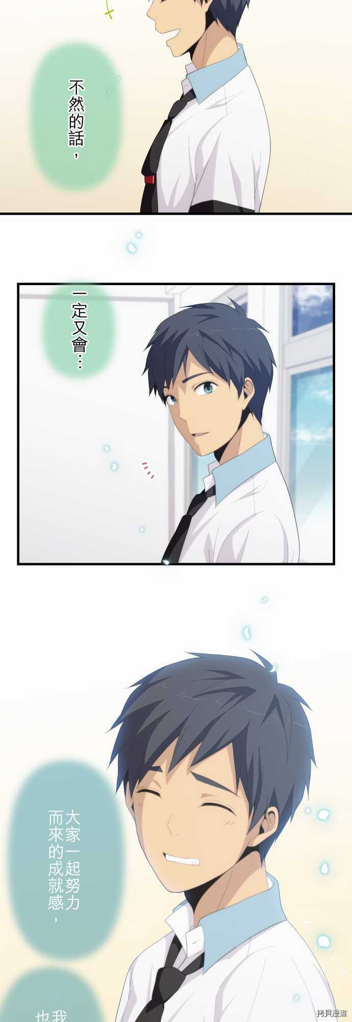 重生计划[拷贝漫画]韩漫全集-第138话无删减无遮挡章节图片 