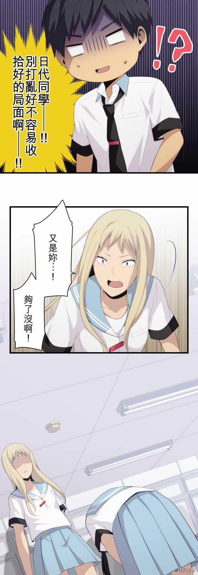 重生计划[拷贝漫画]韩漫全集-第138话无删减无遮挡章节图片 