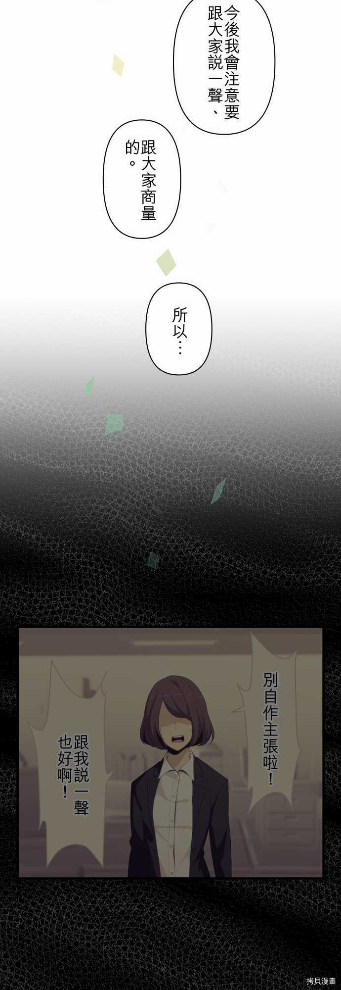 重生计划[拷贝漫画]韩漫全集-第138话无删减无遮挡章节图片 