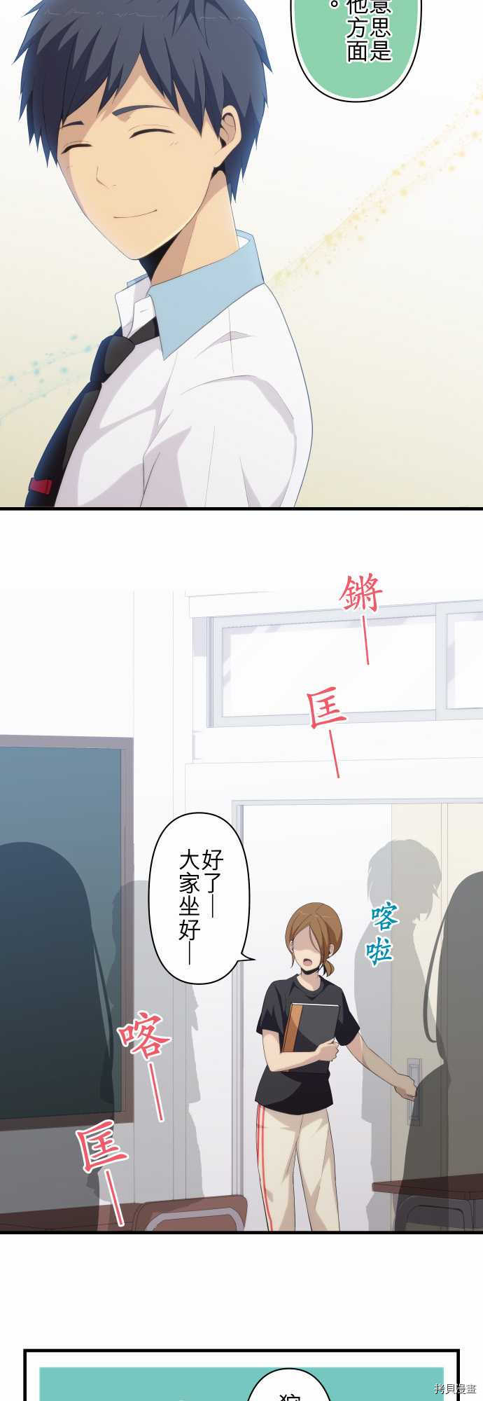 重生计划[拷贝漫画]韩漫全集-第139话无删减无遮挡章节图片 