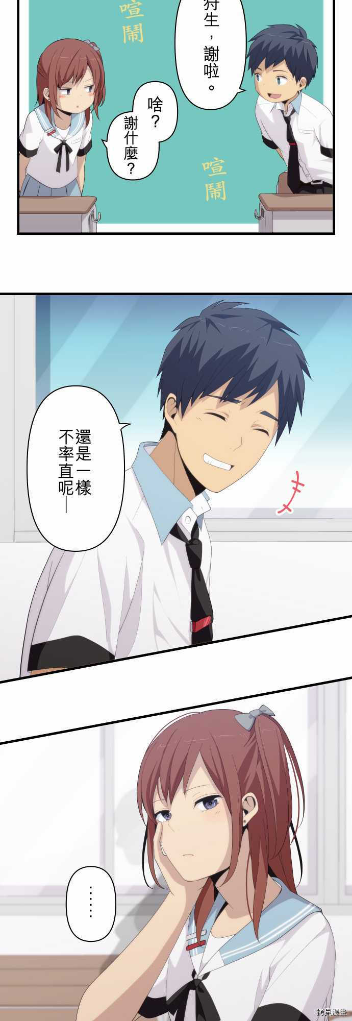重生计划[拷贝漫画]韩漫全集-第139话无删减无遮挡章节图片 