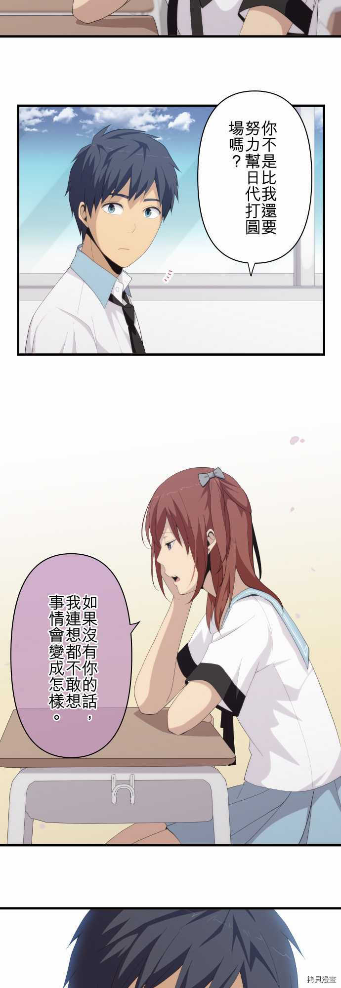 重生计划[拷贝漫画]韩漫全集-第139话无删减无遮挡章节图片 