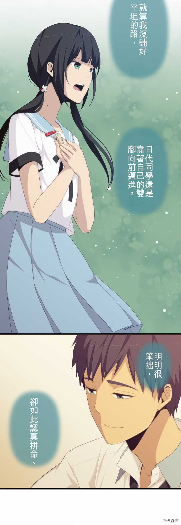 重生计划[拷贝漫画]韩漫全集-第139话无删减无遮挡章节图片 
