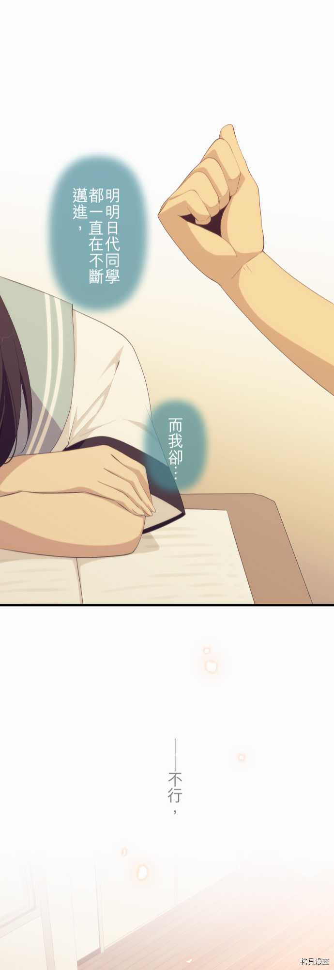 重生计划[拷贝漫画]韩漫全集-第139话无删减无遮挡章节图片 