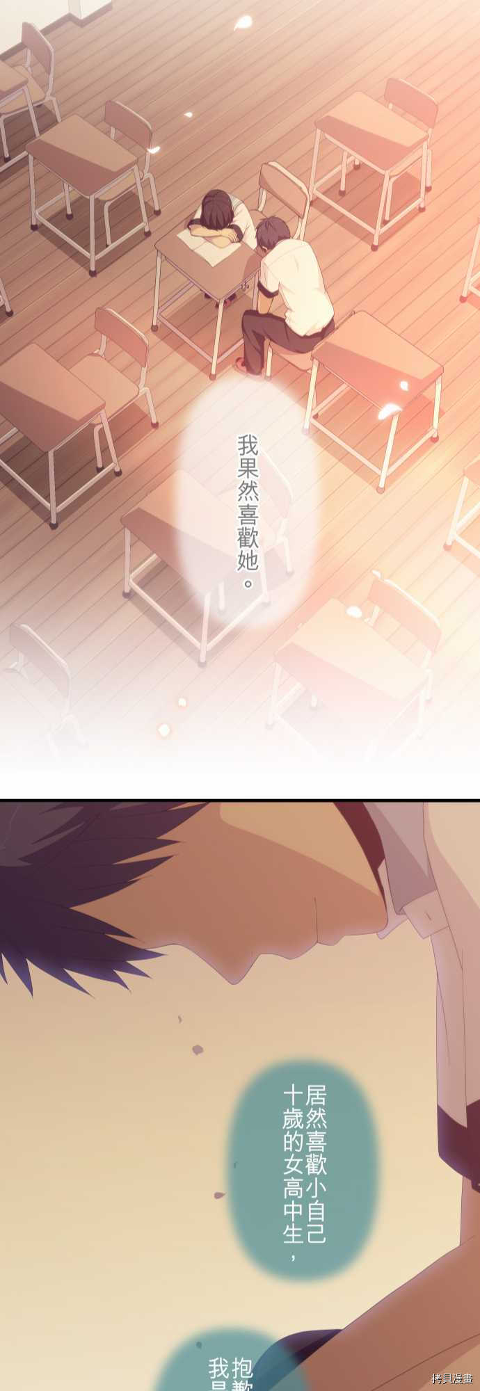 重生计划[拷贝漫画]韩漫全集-第139话无删减无遮挡章节图片 