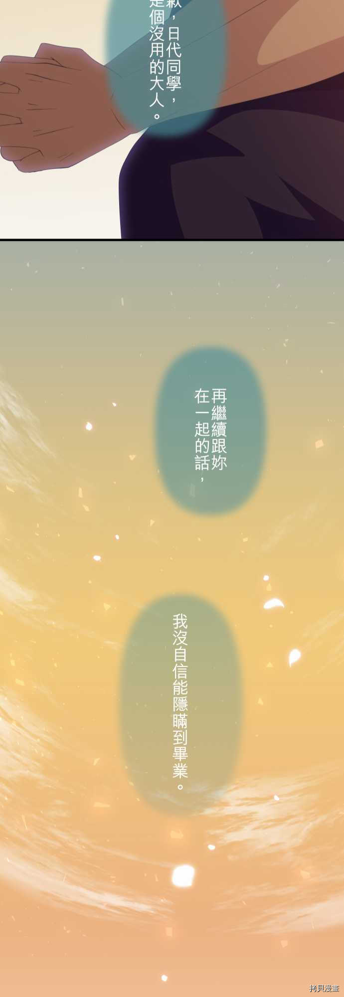 重生计划[拷贝漫画]韩漫全集-第139话无删减无遮挡章节图片 