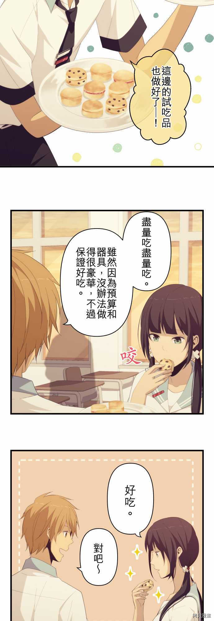 重生计划[拷贝漫画]韩漫全集-第140话无删减无遮挡章节图片 