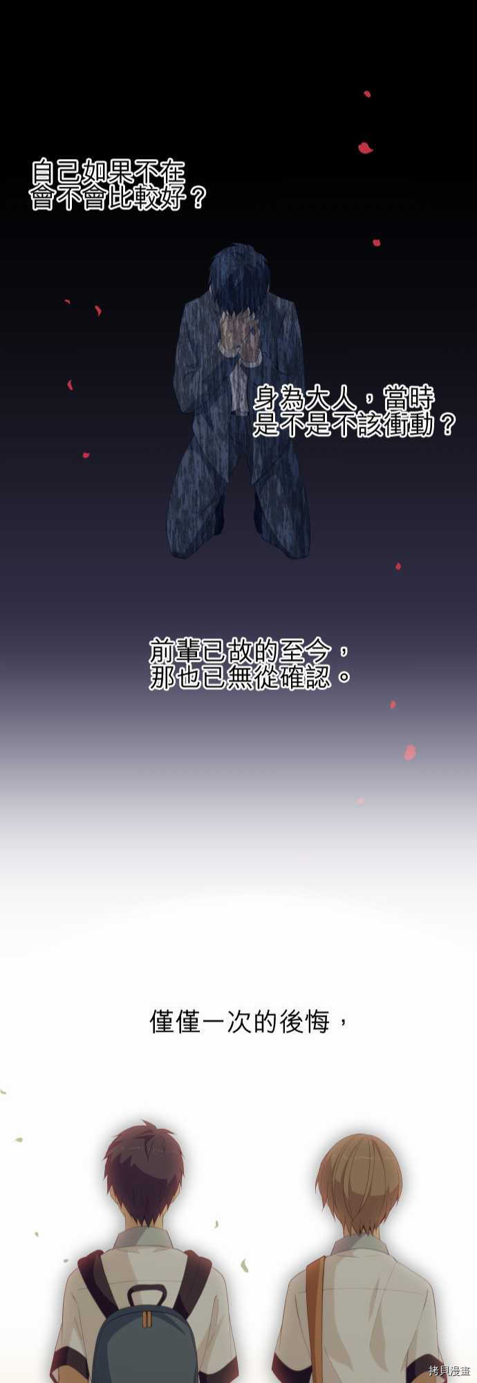 重生计划[拷贝漫画]韩漫全集-第140话无删减无遮挡章节图片 